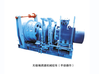 無極繩調(diào)速機械絞車.jpg